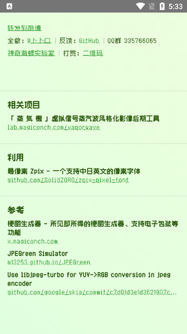 电子包浆生成器纯净版图3
