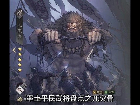 率土之滨贼兵怎么打