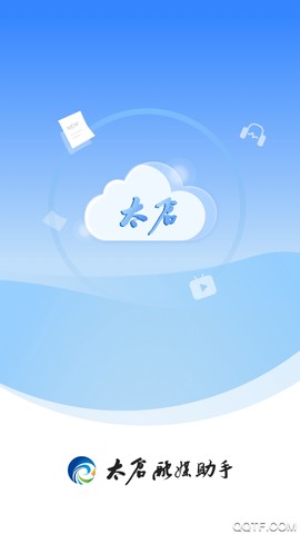 太仓融媒助手图1