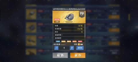 碧蓝航线装备怎么得