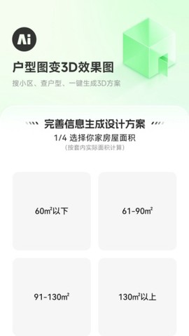 家装魔盒[图4]