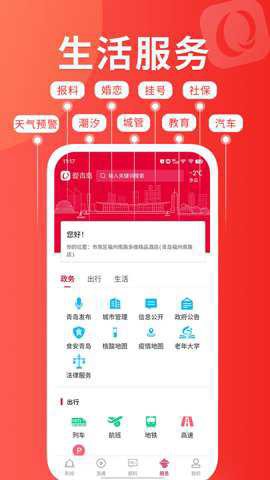 爱青岛[图1]