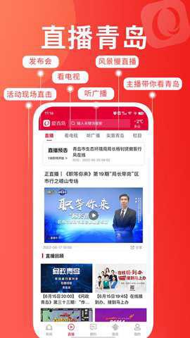 爱青岛[图2]