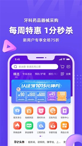 牙e在线图2