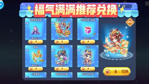 天天酷跑怎么抽到好东西[图2]