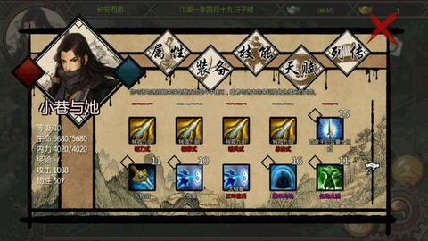 金庸群侠传三怎么结婚