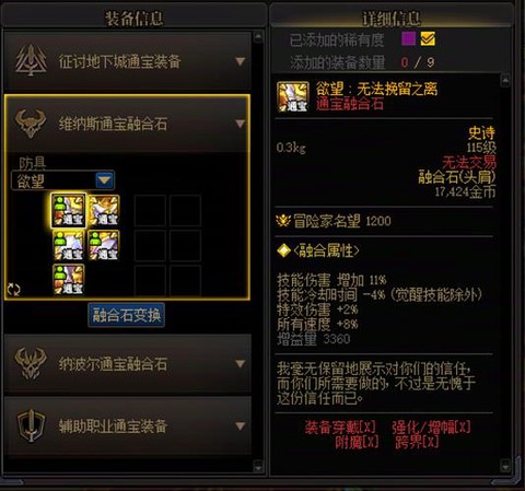 dnf心悦勇士币怎么兑换