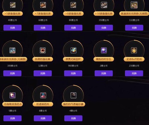 dnf心悦勇士币怎么兑换[图2]