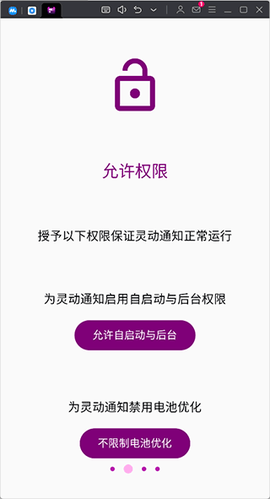 灵动通知[图1]