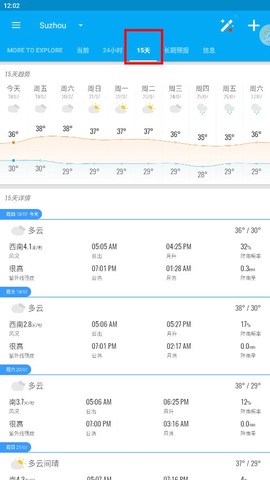 琥珀天气[图4]