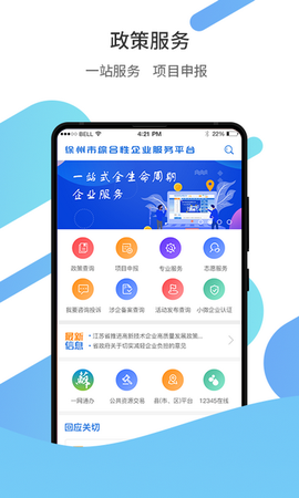 徐州企服图2