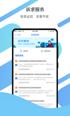 徐州企服图3