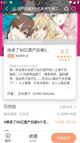 爱读原创小说图2