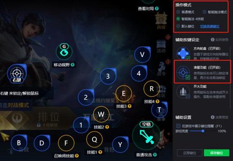 电脑怎么操作王者荣耀