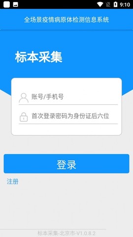 采集-北京图2