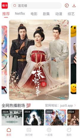 橘子视频app下载[图3]