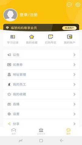 福慧妈妈图2
