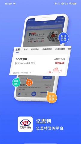 豫思特咨询图2