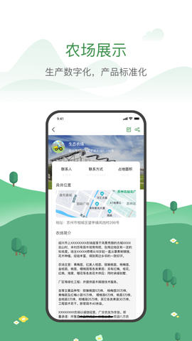 农牧人农场图1