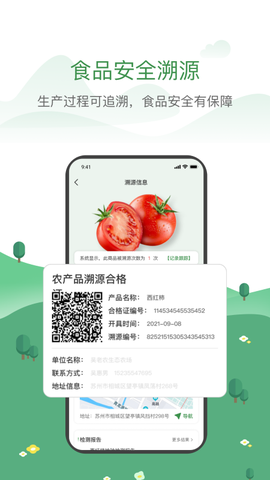 农牧人农场图2