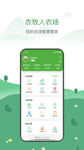 农牧人农场图3