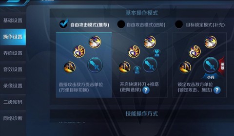 王者荣耀怎么成为大神[图1]