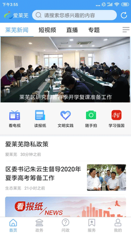 新莱芜图3