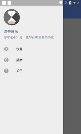 滴答音乐图1