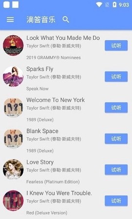 滴答音乐图2