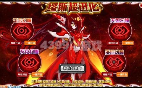 赛尔号怎么打暗黑缪斯[图1]