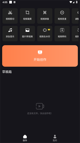 好拍视频编辑器[图1]