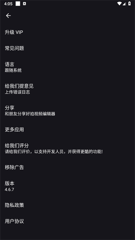 好拍视频编辑器[图2]