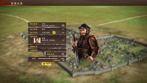 三国志13如何援兵