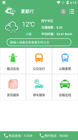 夏都行图1
