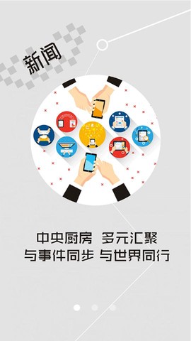 云上应城图2