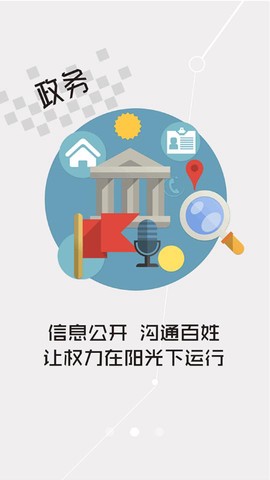 云上应城图3