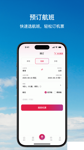 香港航空[图1]
