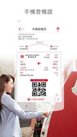 香港航空图2