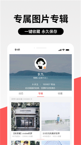 堆糖网图2