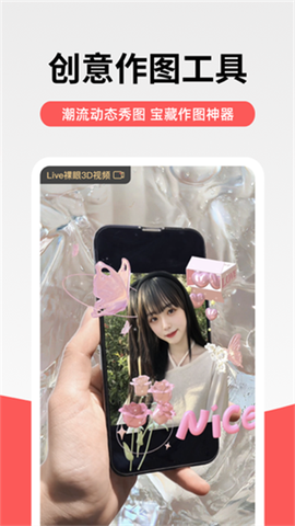 堆糖网图3