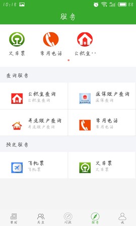 云上竹溪图1