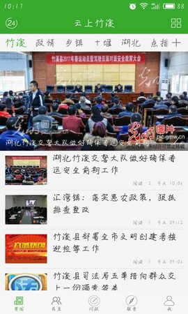 云上竹溪图2