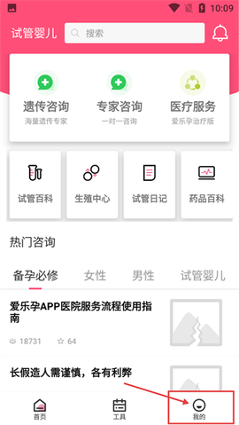 爱乐孕[图1]