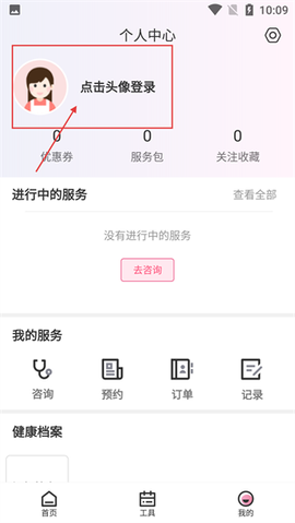 爱乐孕[图2]