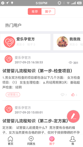 爱乐孕图1