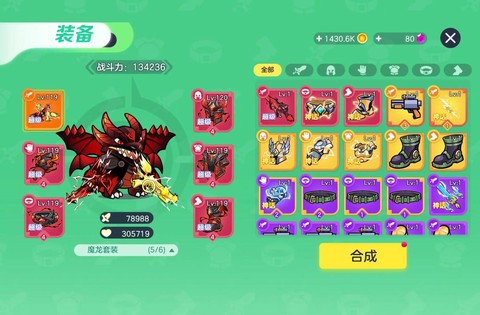 球球大作战道具怎么用[图2]