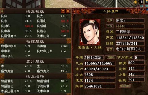 大话2免费版男人转什么[图1]