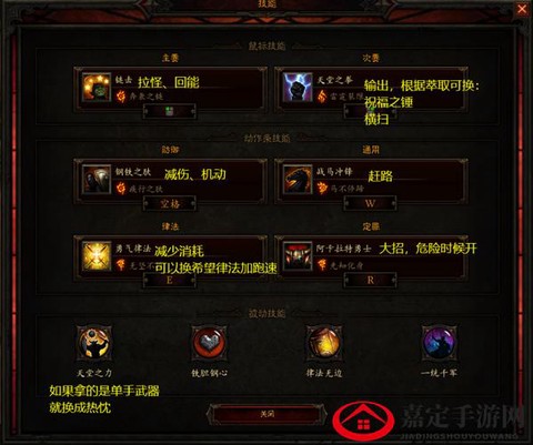 暗黑破坏神赛季怎么开荒