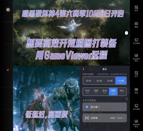 暗黑破坏神赛季怎么开荒[图1]