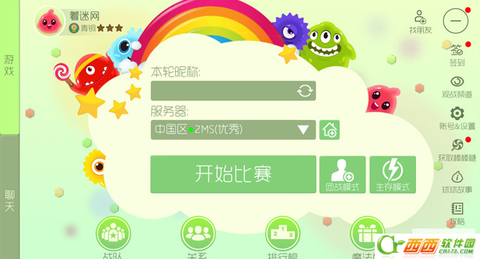 球球大作战怎么弄空白名字[图1]